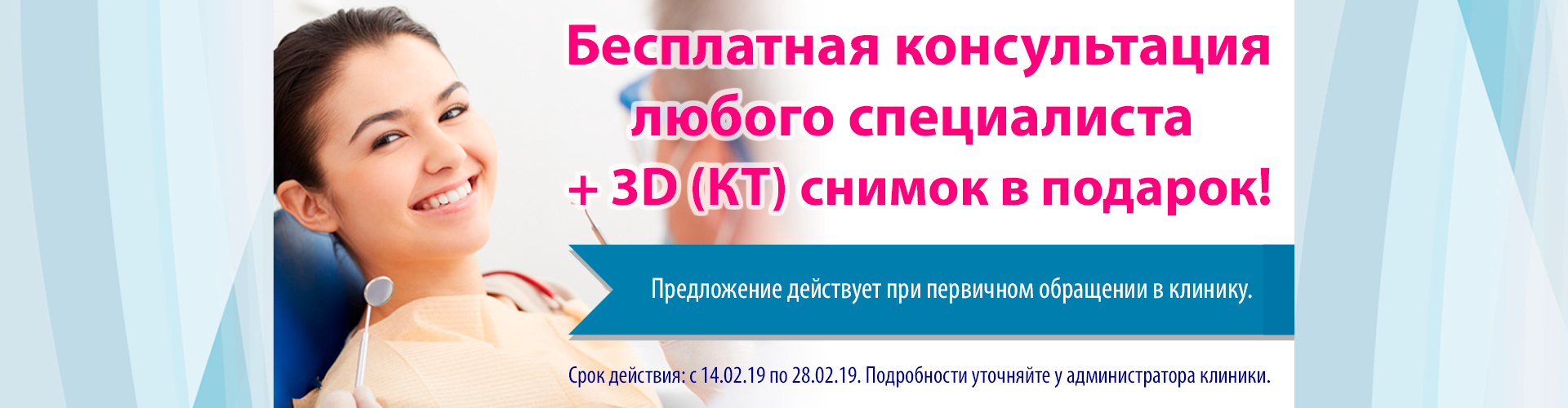 Бесплатная консультация