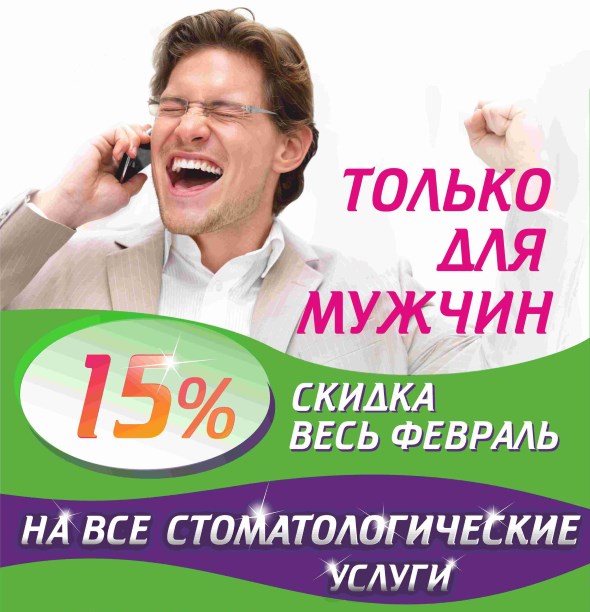 Акция проходит во всех клиниках Семейная стоматология Акция проходит во всех клиниках Семейная стоматология
