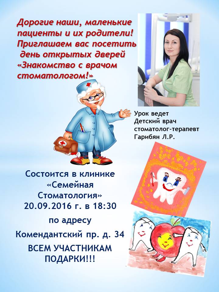 День открытых дверей в СС День открытых дверей в СС