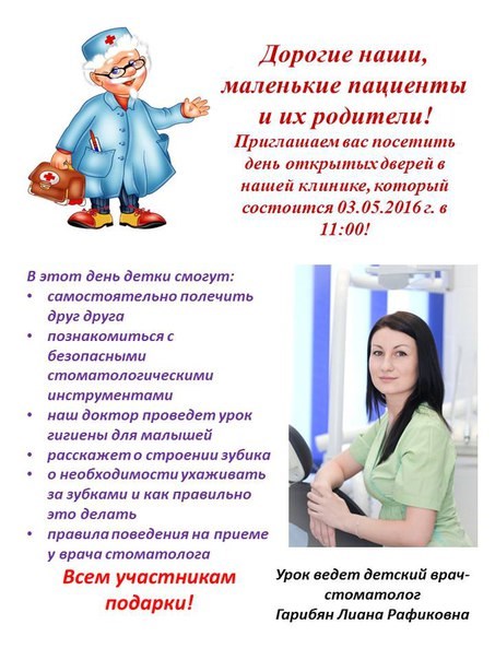 День открытых дверей в СС День открытых дверей в СС