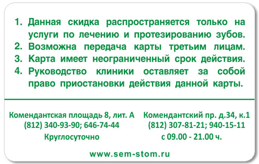 скидка 10% скидка 10%