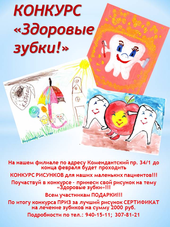 Детский конкурс рисунков Детский конкурс рисунков