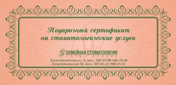 Подарочные сертификаты Подарочные сертификаты