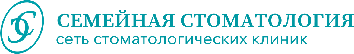Семейная Стоматология