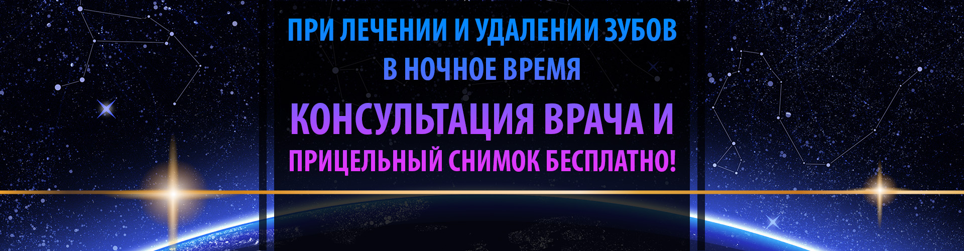 Акция! Консультация врача и прицельный снимок в бесплатно! Акция! Консультация врача и прицельный снимок в бесплатно!