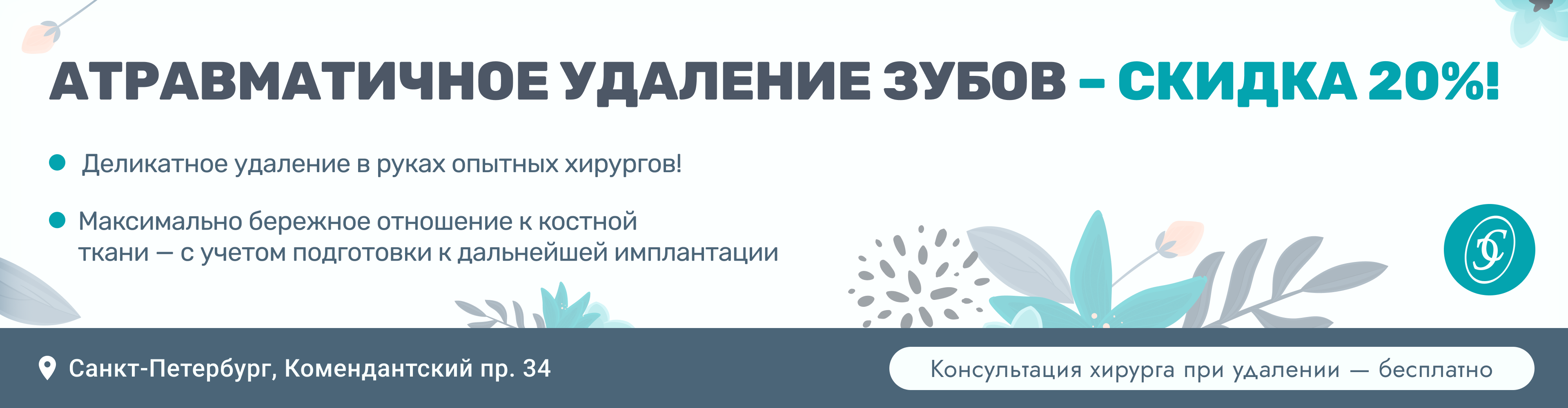 Акция
