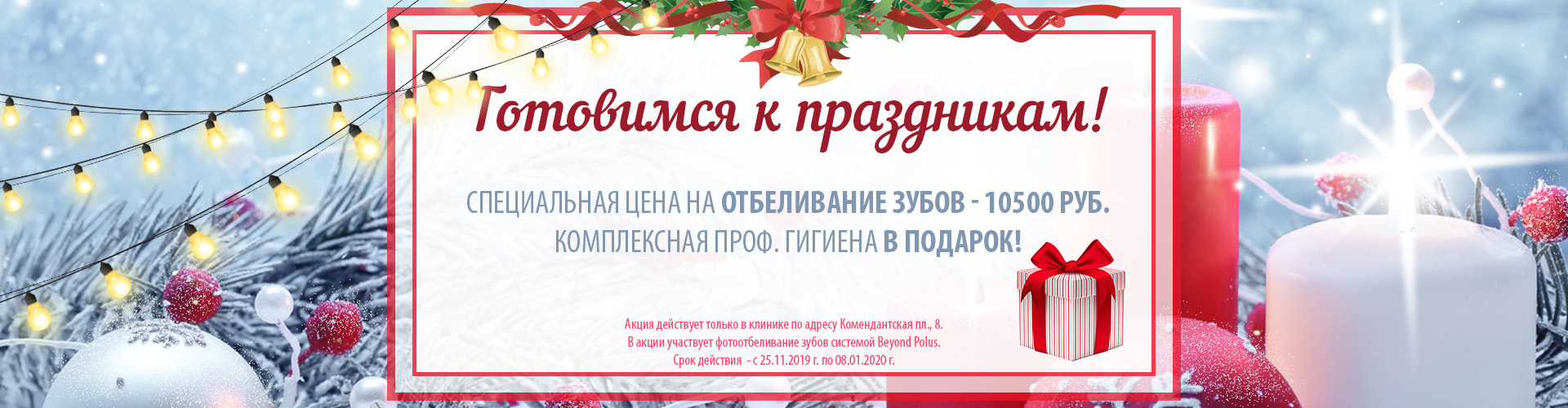 Готовимся к праздникам!